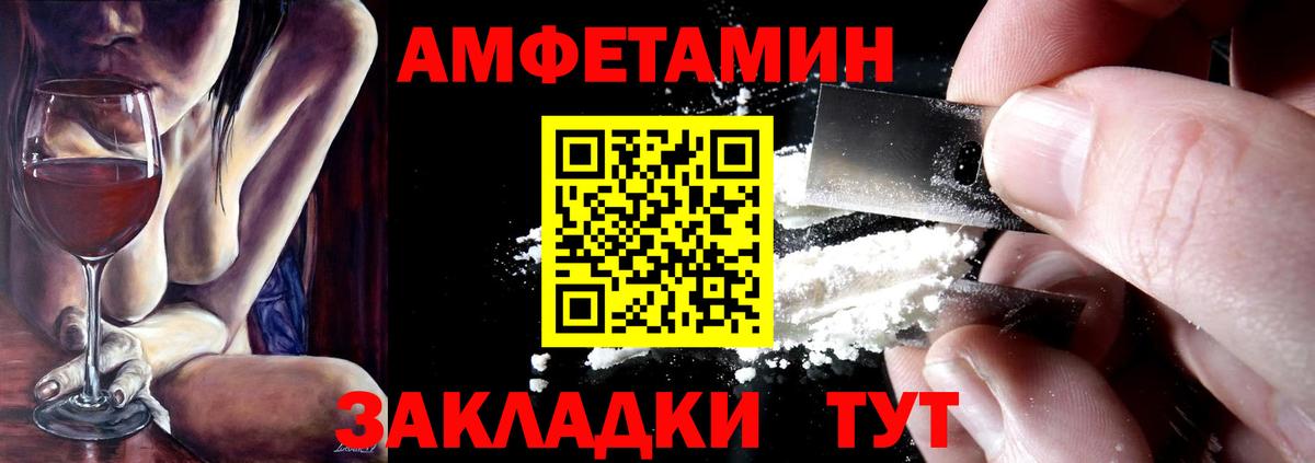 АМФ  Amphetamine VHQ  Вход с VPN  Людиново 
