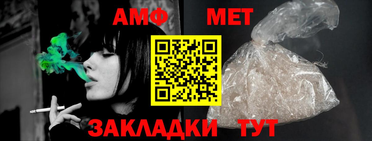 Амфетамин 97% Людиново