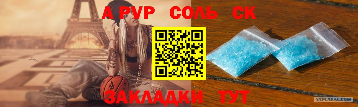 Людиново  Alpha PVP СК КРИС  APVP VHQ  Вход с VPN  магазин    A PVP кристаллы  A PVP 