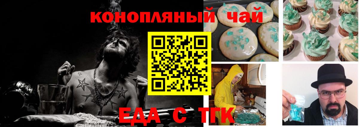 Cannafood марихуана  Вход с VPN  Людиново 