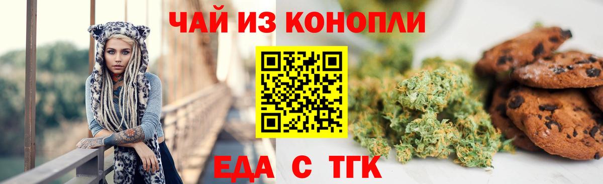 Cannafood конопля Людиново