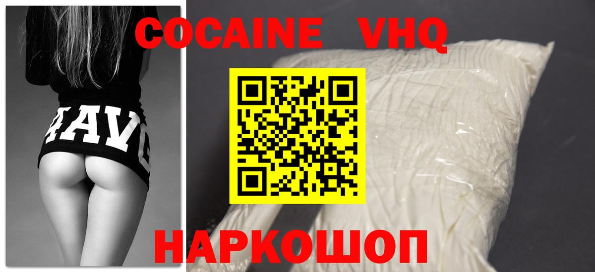 COCAIN Columbia  Cocaine VHQ  Вход с VPN  КОКАИН  Людиново 