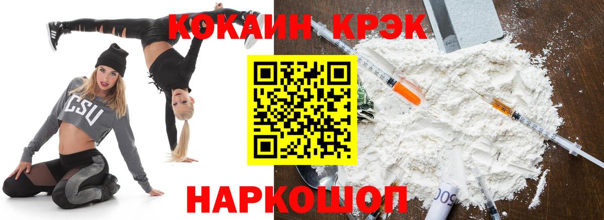 КОКАИН 99% Людиново