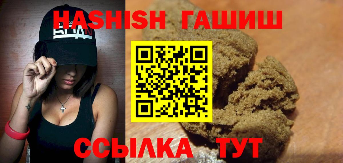 Людиново  ГАШ Premium  ГАШ  Вход с VPN  ГАШ гарик 