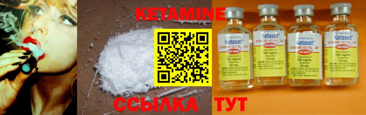 Кетамин ketamine  Вход с VPN  КЕТАМИН VHQ  Людиново 