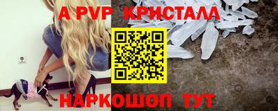мяу мяу кристалл Изобильный
