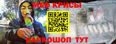 мяу мяу кристалл Изобильный