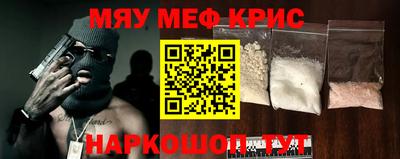 мяу мяу кристалл Изобильный