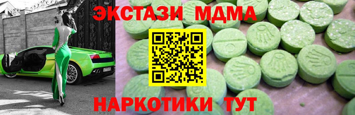 МДМА VHQ  Вход с VPN  Людиново  МДМА кристаллы 
