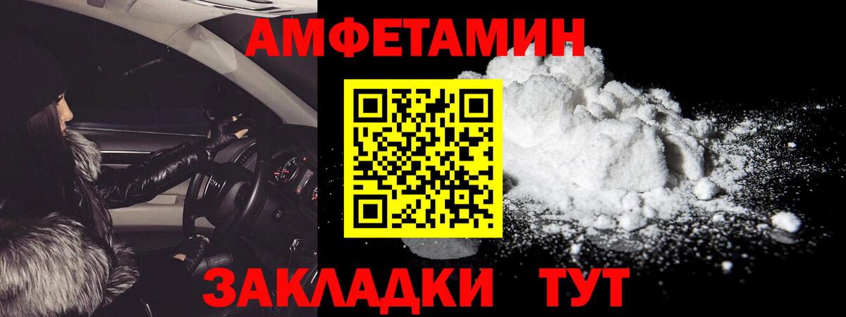 Людиново  Метамфетамин винт  Вход с VPN 