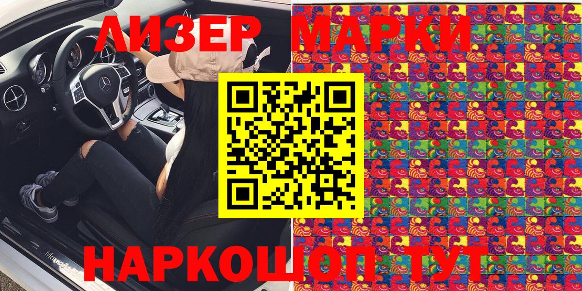 Марки N-bome 1500мкг  Вход с VPN  Марки N-bome 1500мкг  Наркотические марки  Людиново 