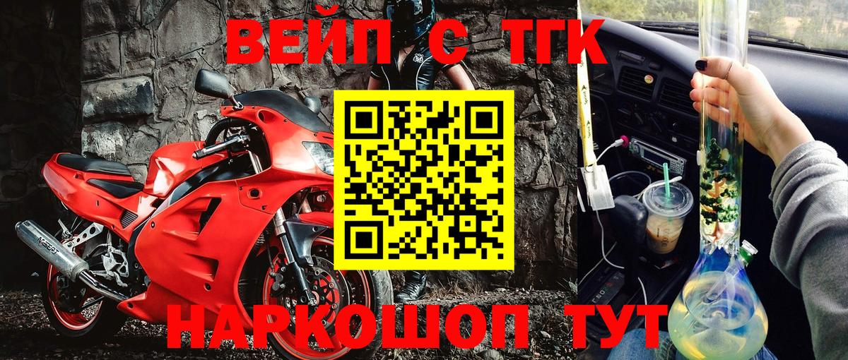 Дистиллят ТГК концентрат  Вход с VPN  Людиново 